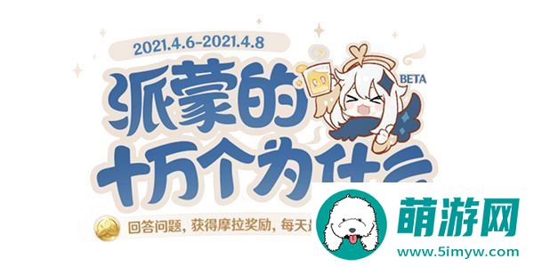原神望舒客栈有几幅字画