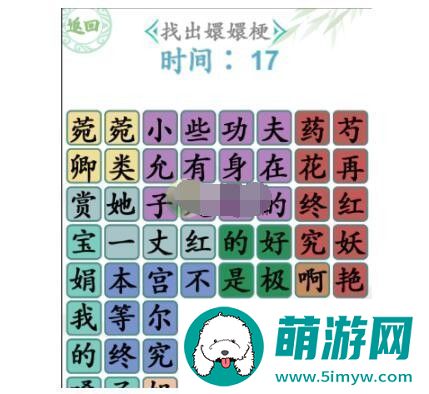 汉字找茬王找嬛嬛梗2怎么玩