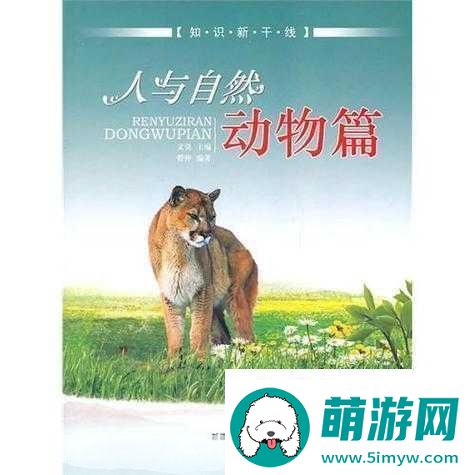 人与畜禽一CORPORATION