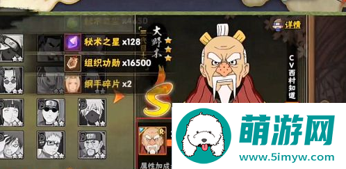 大野木碎片怎么获得