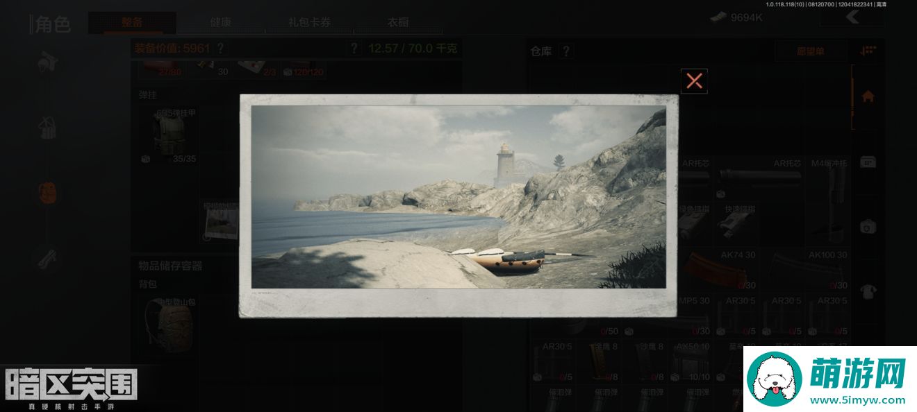 暗区突围灯塔位置在哪里暗区突围灯塔位置介绍