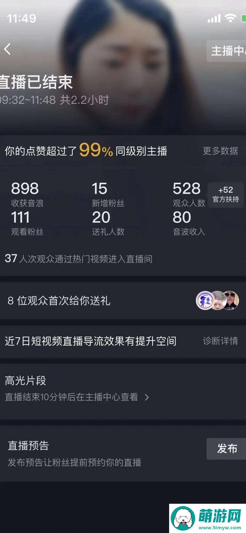 多元化娱乐与热潮