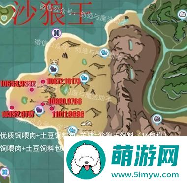 探索创造与魔法沙狼王神秘栖息地