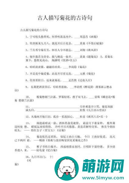 答错一题菊花放一支笔丁程鑫