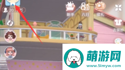 箱庭小偶怎么放蛋糕