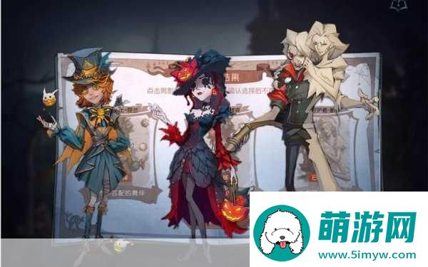 万圣节第五人格