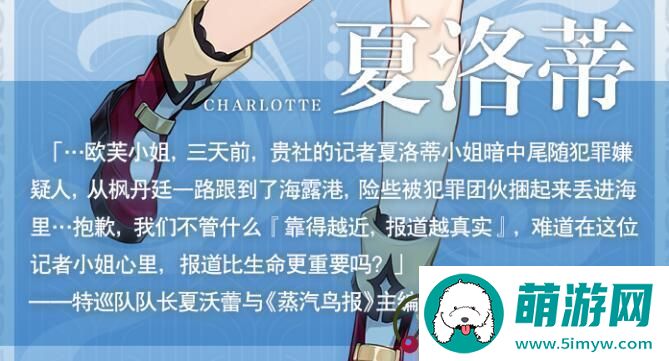 原神4.2夏洛蒂什么时候上线夏洛蒂上线爆料