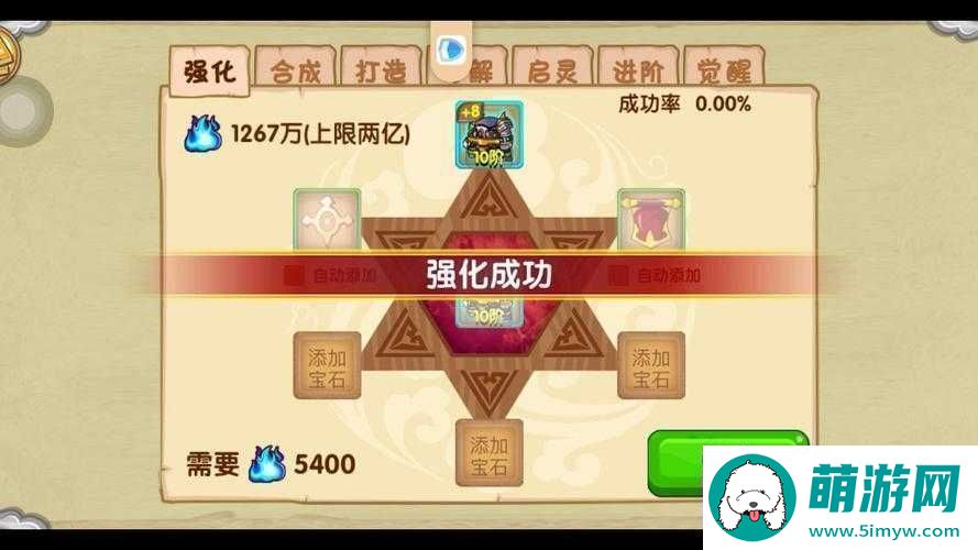 掌握造梦西游