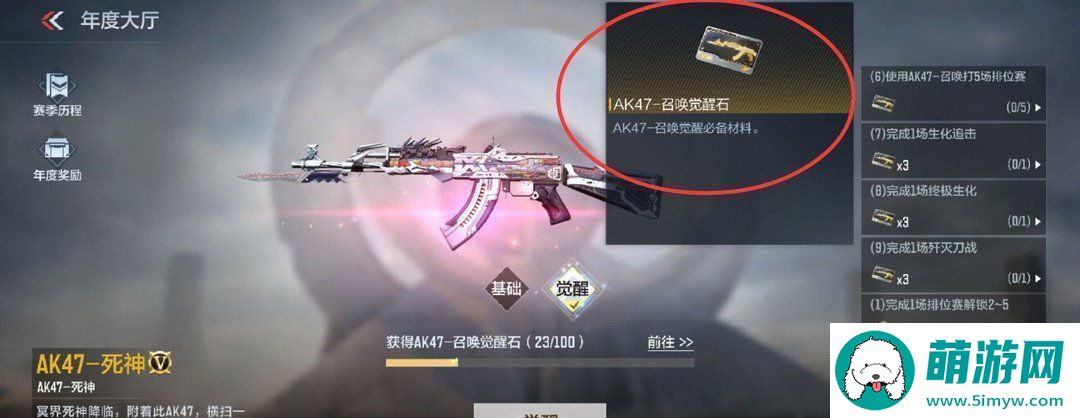 穿越火线ak47死神觉醒石怎么获取