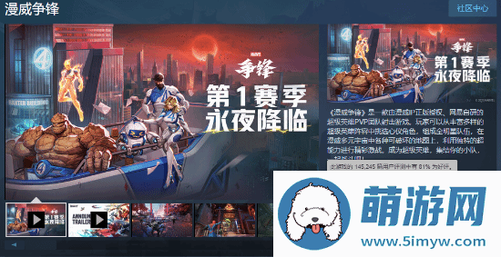 分析称漫威争锋首月收入预计超10亿元！