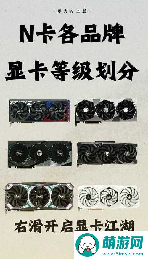 欧美一线二线三显卡