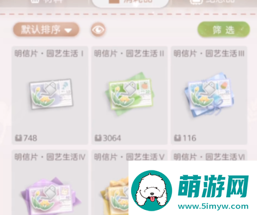 箱庭小偶怎么放蛋糕