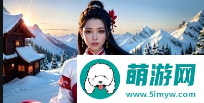 国产做受XXX777电子书的优势与挑战