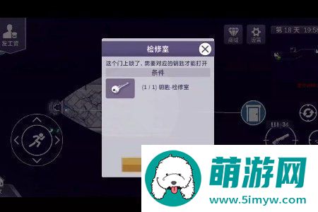 阿瑞斯病毒2检修室密码是什么检修室密码一览
