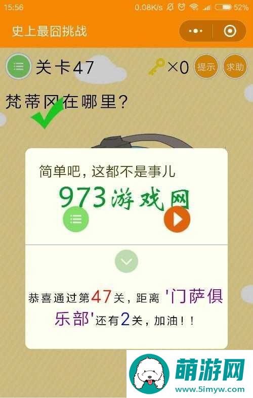 微信小游戏史上最囧挑战图文攻略大汇总及详细解析！