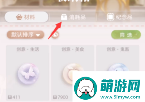 箱庭小偶怎么放蛋糕