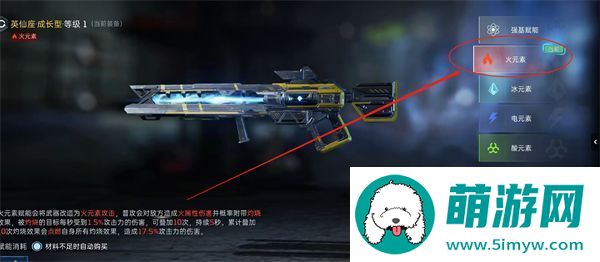星球重启藤蔓缠绕去除方法介绍