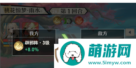 桃花师桃花惊梦雨水副本怎么打桃花惊梦雨水副本攻略