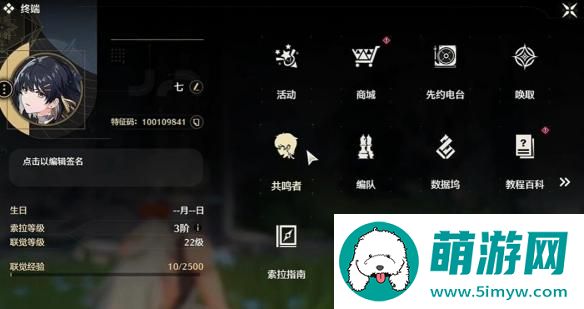 鸣潮联机人数介绍图1
