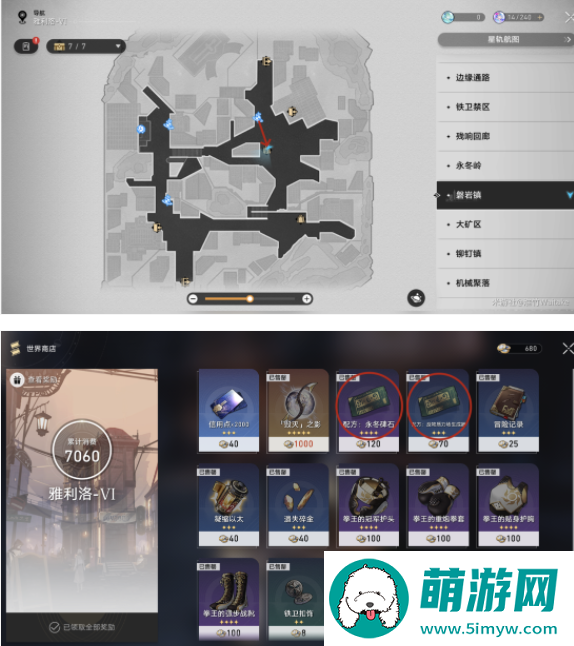 崩坏星穹铁道雅利洛-Ⅵ配方位置大全 雅利洛-Ⅵ合成配方全收集攻略