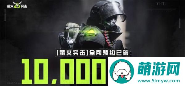 萤火突击官网入口在哪-萤火突击官网入口地址分享图一