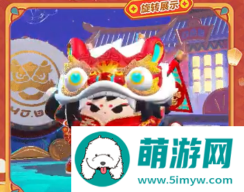 《蛋仔派对》醒狮弄潮返场保底一览