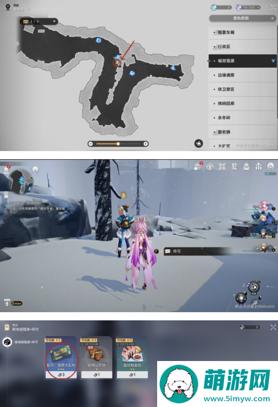 崩坏星穹铁道雅利洛-Ⅵ配方位置大全 雅利洛-Ⅵ合成配方全收集攻略