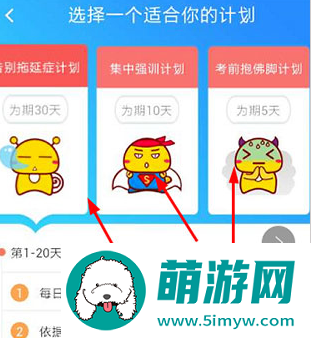 驾校易考通