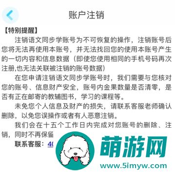 语文同步学电子版