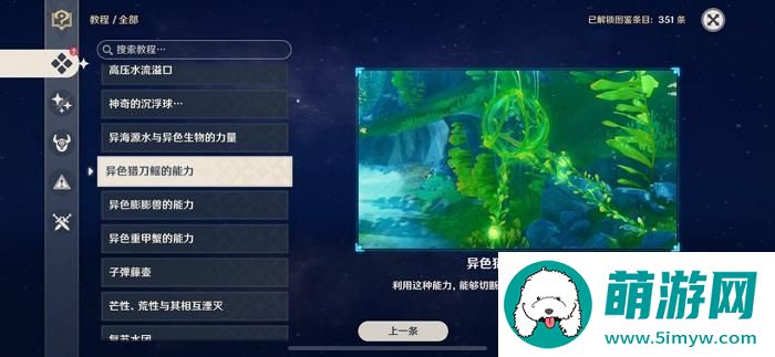 原神救出大个头任务怎么做