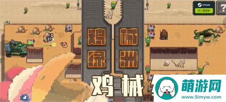鸡械绿洲墨绿蛇蛋强度怎么样