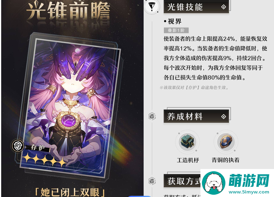 崩坏星穹铁道符玄值得抽吗 符玄抽取建议