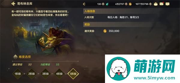 dnf手游日常副本攻略 日常委托副本玩法指南