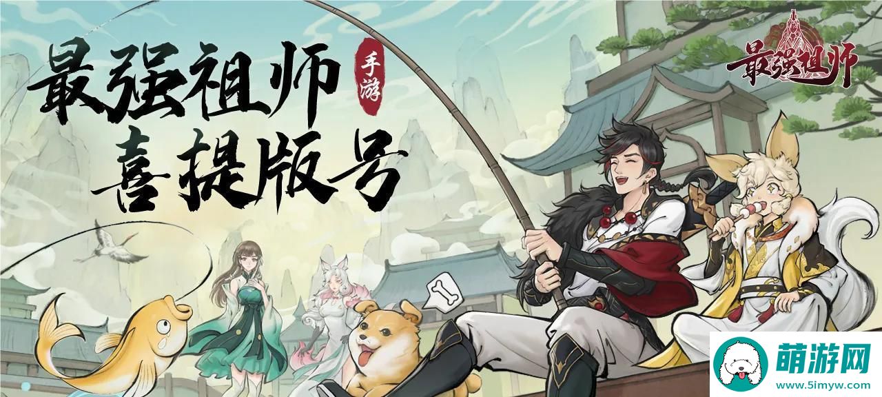 最强祖师怎么发弟子信息.jpg