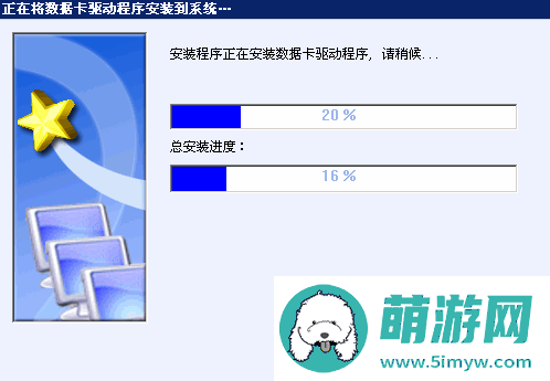 天翼无线上网卡驱动