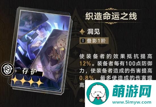 《崩坏：星穹铁道》光锥呈现商店上新一览