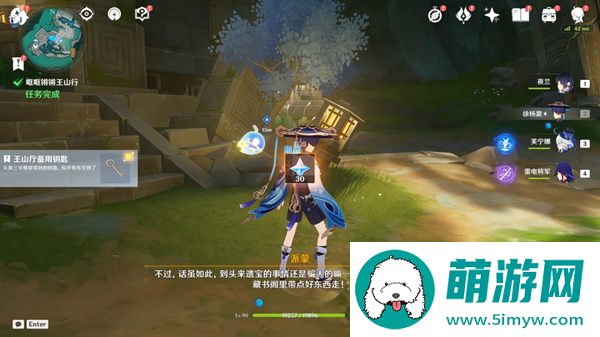 原神4.4哐哐锵锵王山行任务怎么做-哐哐锵锵王山行任务完成攻略图九