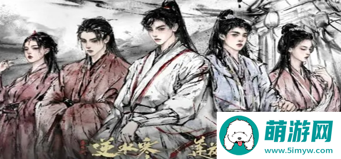 逆水寒手游莲花楼联动开始时间介绍图一