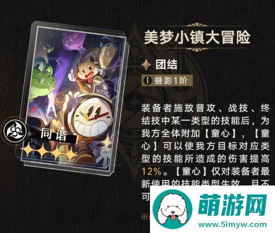 《崩坏：星穹铁道》光锥呈现商店上新一览