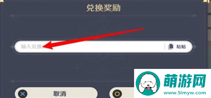 崩坏星穹铁道2024新春会兑换码大全图三