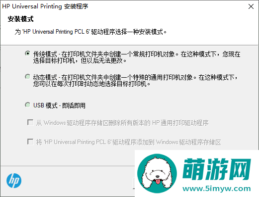 惠普5200L打印机驱动