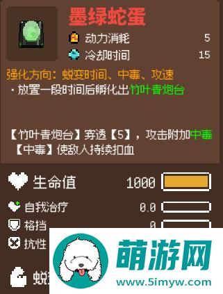 鸡械绿洲墨绿蛇蛋强度介绍图1