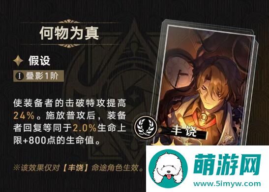 《崩坏：星穹铁道》光锥呈现商店上新一览