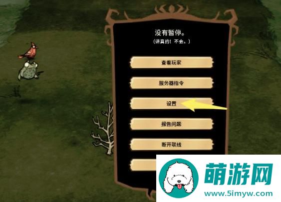 饥荒创造模式开启方法