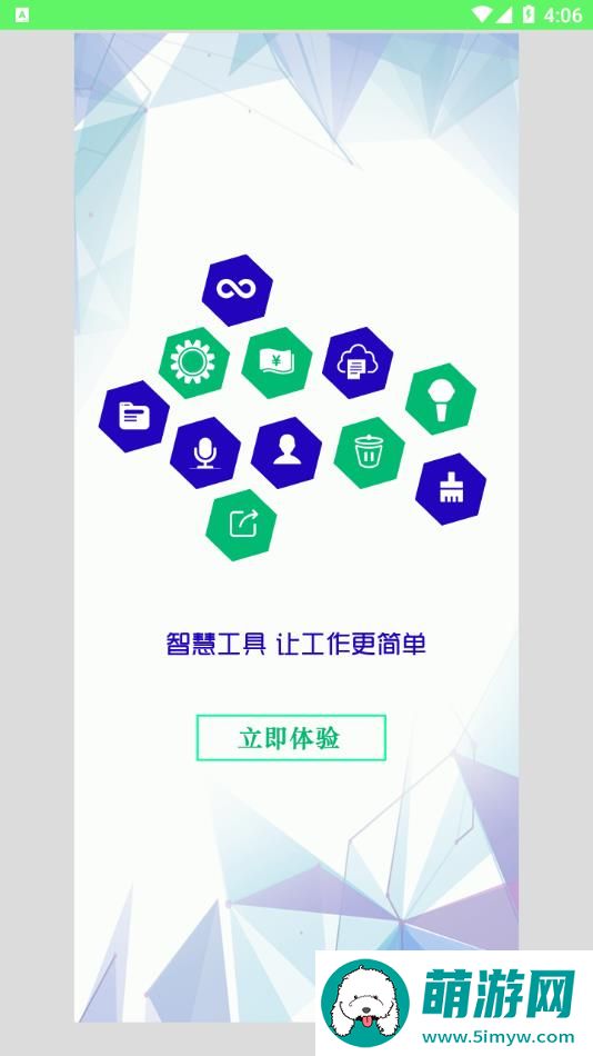 语音转文字导出
