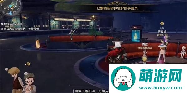 崩坏星穹铁道神枪手智多星任务攻略 神枪手智多星任务图文通关详解
