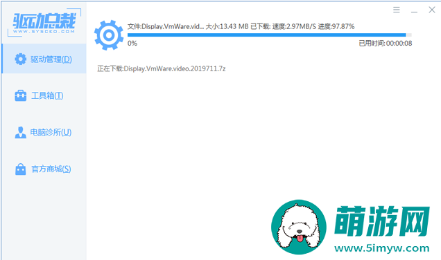 驱动总裁离线精简版