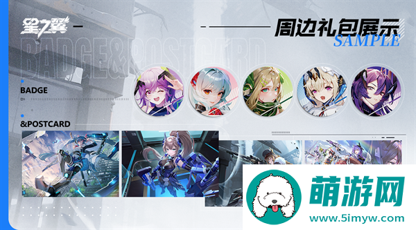 星之翼官网入口地址在哪-星之翼官网入口地址分享图二