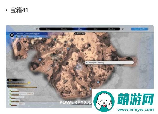 最终幻想7重生宝箱都在那里-FF7RB49个宝箱位置分享图六
