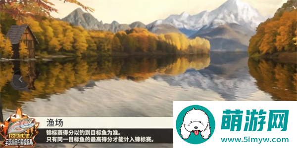 欢乐钓鱼大师咆哮帝怎么钓 咆哮帝钓鱼技巧攻略